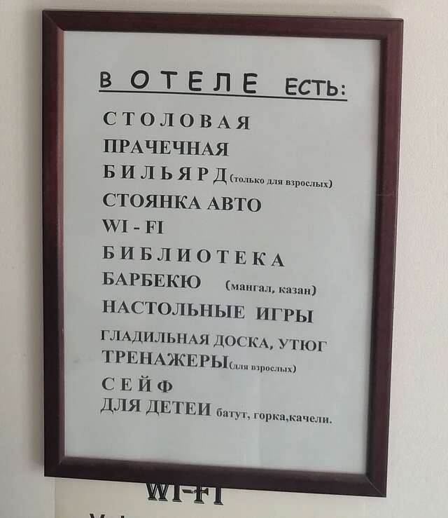 Гостиница Московский Судак-31
